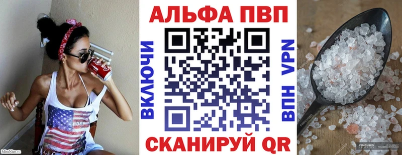 Купить где  Мыски  Alpha PVP СК 