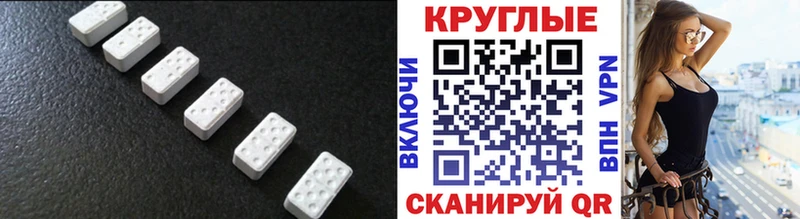 Купить  Мыски  Ecstasy 250 мг 