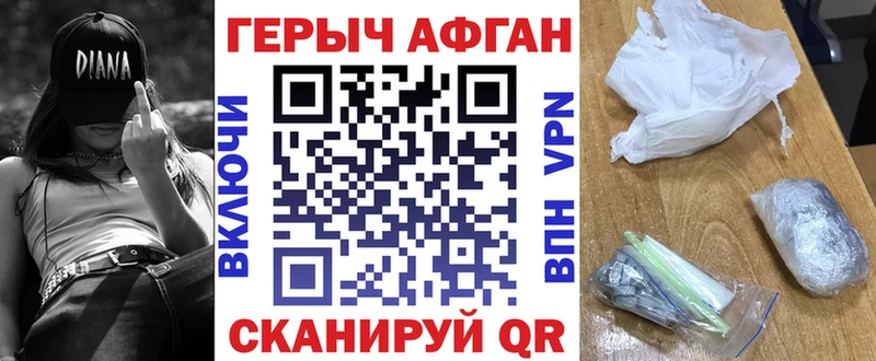 ГЕРОИН белый  Купить где  Мыски 