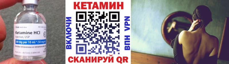 КЕТАМИН VHQ  Купить закладки  Мыски 