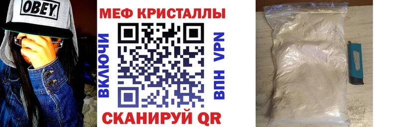 Меф VHQ Мыски