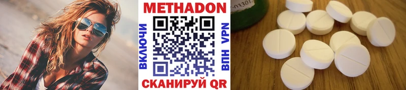 Купить закладки  Мыски  МЕТАДОН VHQ 